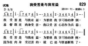 關(guān)于受苦的詩(shī)句