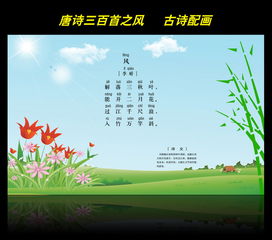 古詩(shī),詩(shī)句