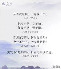 催人上進(jìn)古詩(shī)句