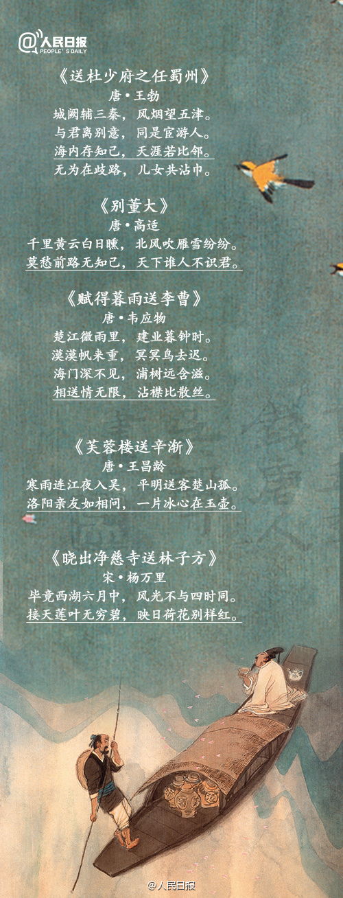 古詩(shī),詩(shī)句,描寫(xiě),感恩