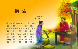 關(guān)于節儉的古詩(shī)句和故事