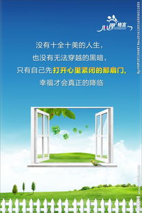 關(guān)于窗的詩(shī)句和名言警句