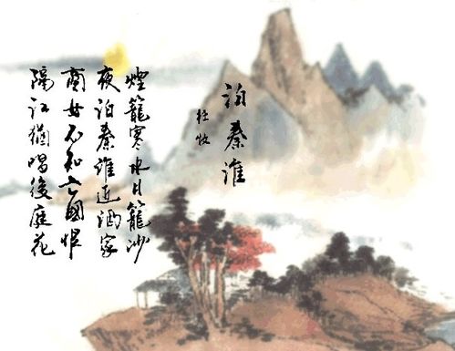 關(guān)于泊秦淮的詩句