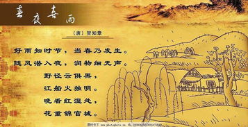 春夜喜雨詩(shī)句的意思,杜甫的春夜喜雨詩(shī)句以及意思,春夜喜雨的古詩(shī)意思夜古詩(shī)的解釋