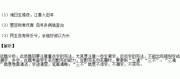 關(guān)于新舊交替的詩(shī)句