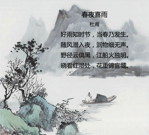 古詩(shī)中有雨的詩(shī)句