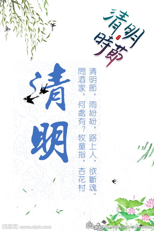 關(guān)于因時(shí)的詩(shī)句