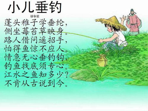 關(guān)于愛(ài)釣魚(yú)的詩(shī)句
