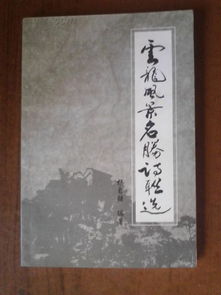 風(fēng)景名勝的古詩(shī)句