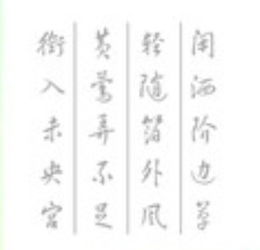 念字古詩(shī)句