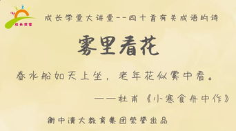 古詩(shī),詩(shī)句,成語(yǔ),帶有