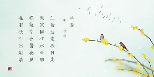 詩(shī)句,解釋,春郊古