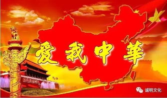 關(guān)于愛(ài)我中華的詩(shī)句