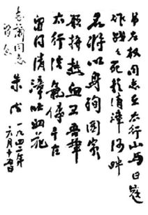 詩(shī)句,同性戀