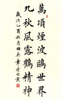 關(guān)于勵志的名言詩(shī)句十二字書(shū)法字