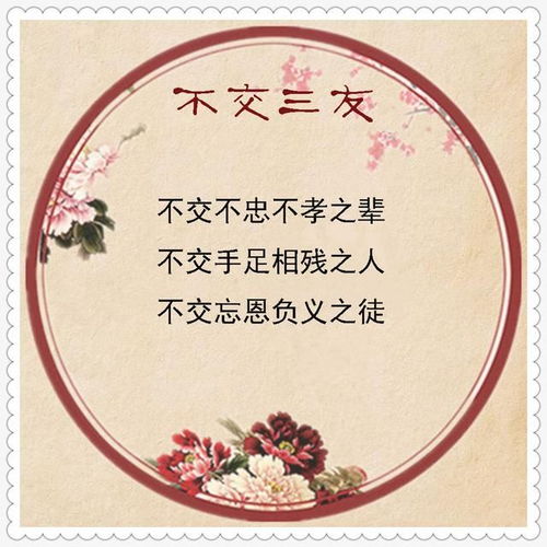 關(guān)于不忠不孝的詩(shī)句