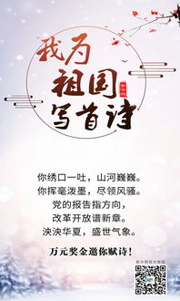 描繪祖國偉大的古詩(shī)句