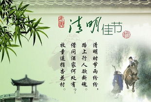 古詩(shī),詩(shī)句,清明節