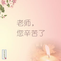 關(guān)于贊美老師的詩(shī)句古詩(shī)詞最美老師,中秋贊美老師的詩(shī)句,感謝贊美老師的詩(shī)句古詩(shī)詞