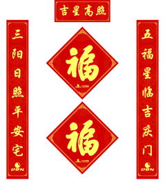 關(guān)于寫(xiě)對聯(lián)送福字的詩(shī)句