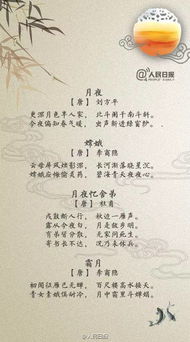 中秋節的詩(shī)句古詩(shī)短詩(shī)