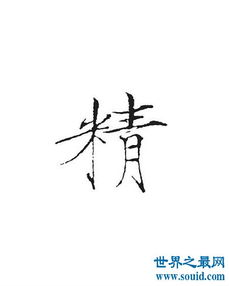 精忠報國,詩(shī)句,描寫(xiě)