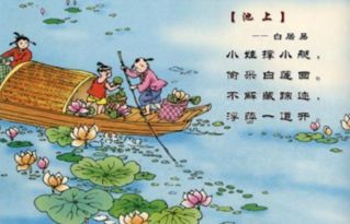 關(guān)于少兒的古詩(shī)句