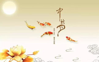 關(guān)于中秋節的詩(shī)句中國風(fēng)