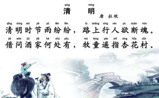 清明古詩(shī)詩(shī)句的意思是什么意思