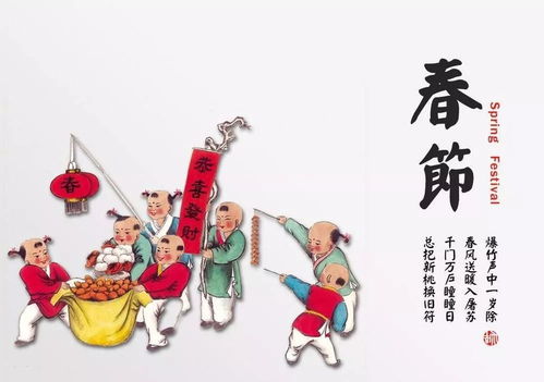 春節的詩(shī)句古詩(shī)配畫(huà)