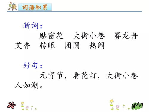 傳統節日,詩(shī)句