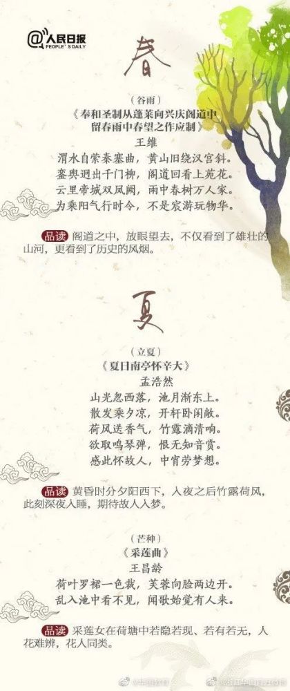 古詩(shī)中帶雅的詩(shī)句