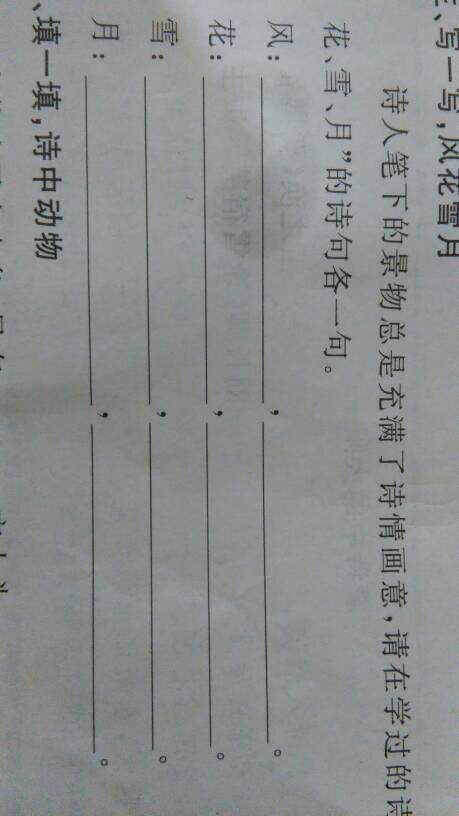 寫(xiě)出兩句帶雪的詩(shī)句,寫(xiě)出兩句含雪的詩(shī)句,寫(xiě)出兩句帶有雪的詩(shī)句