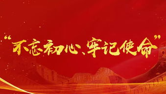 關(guān)于牢記使命不忘初心的詩(shī)句
