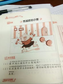 小豬,詩(shī)句,描寫(xiě)