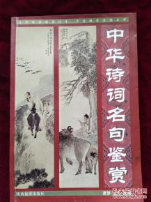 關(guān)于國家的名言和詩(shī)句