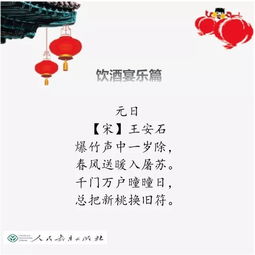 關(guān)于冬天過(guò)元旦的詩(shī)句
