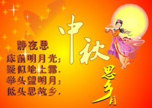 關(guān)于中秋節的詩(shī)句關(guān)于中秋節的古詩(shī),描寫(xiě)中秋節的詩(shī)句古詩(shī),中秋節的詩(shī)句節的古詩(shī)