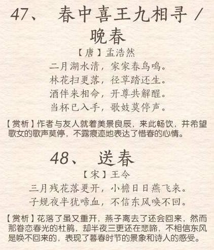 古詩(shī)詞,友誼,詩(shī)句,春天
