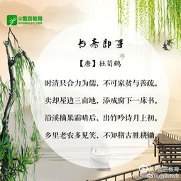 詩(shī)句,指導,讀書(shū)