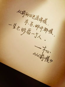 詩(shī)句,從前