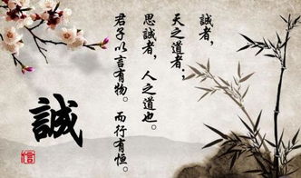 名句,詩(shī)句,誠信
