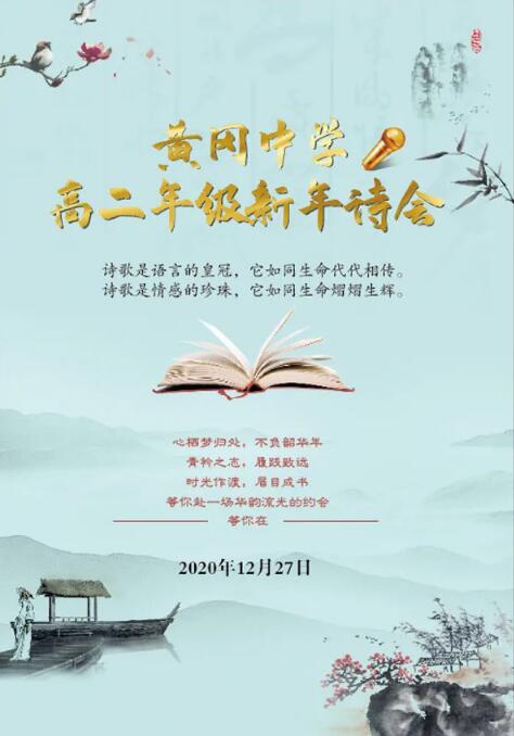 關(guān)于春節愿景詩(shī)句