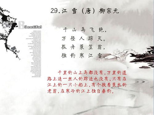 古詩(shī)詞,詩(shī)句,描寫(xiě),明月