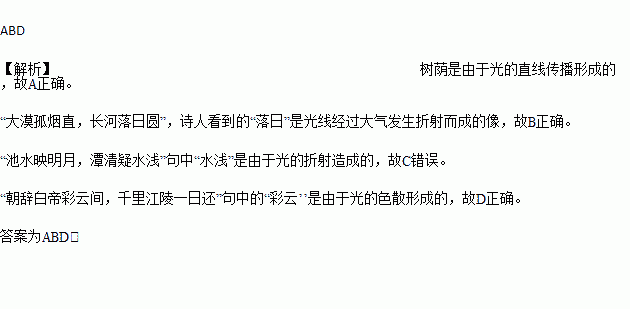 包含有科學(xué)知識的古詩(shī)句