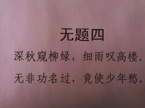 詩(shī)句,有沒(méi)有人