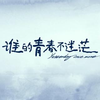 表達迷茫的古詩(shī)句