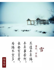 描寫雪花的優(yōu)美詩(shī)句古詩(shī)