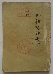 詩(shī)句,長(cháng)篇,于月