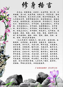 關(guān)于立德修身名言詩(shī)句